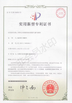 Porcellana wuxi M&amp;J Machinery Engineer Co., Ltd. Certificazioni