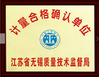 Porcellana wuxi M&amp;J Machinery Engineer Co., Ltd. Certificazioni